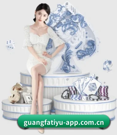 广发体育官网 APP 界面